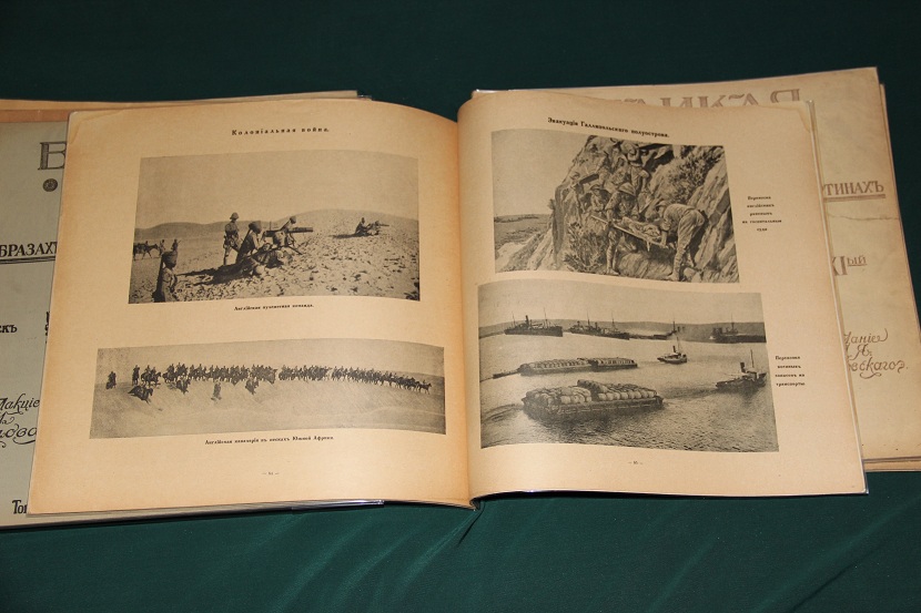 Антикварное издание "Великая война в образах и картинах". 1914-1917 г. (05)