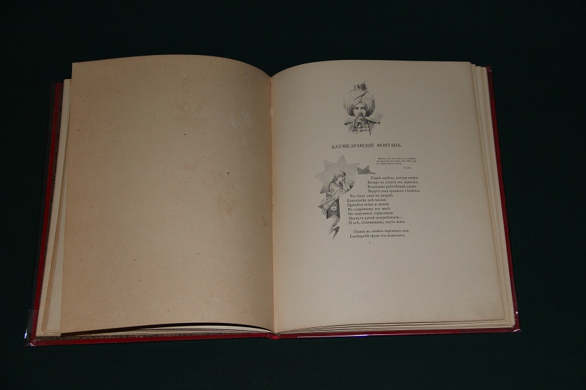 Антикварная книга "Бахчисарайский фонтан", А.С. Пушкин. 1892г. (8)
