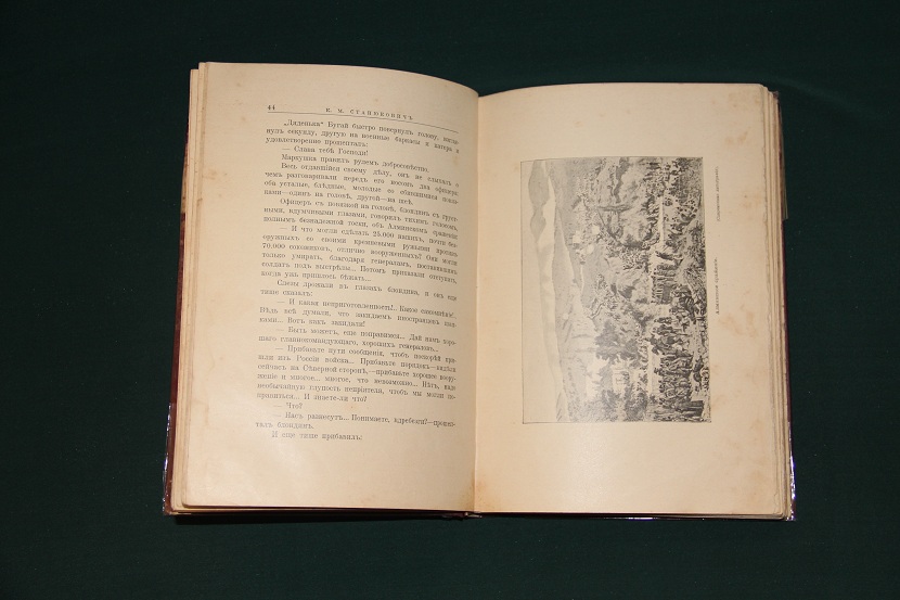 Антикварная книга "Севастопольский мальчик". 1905 г. (3)