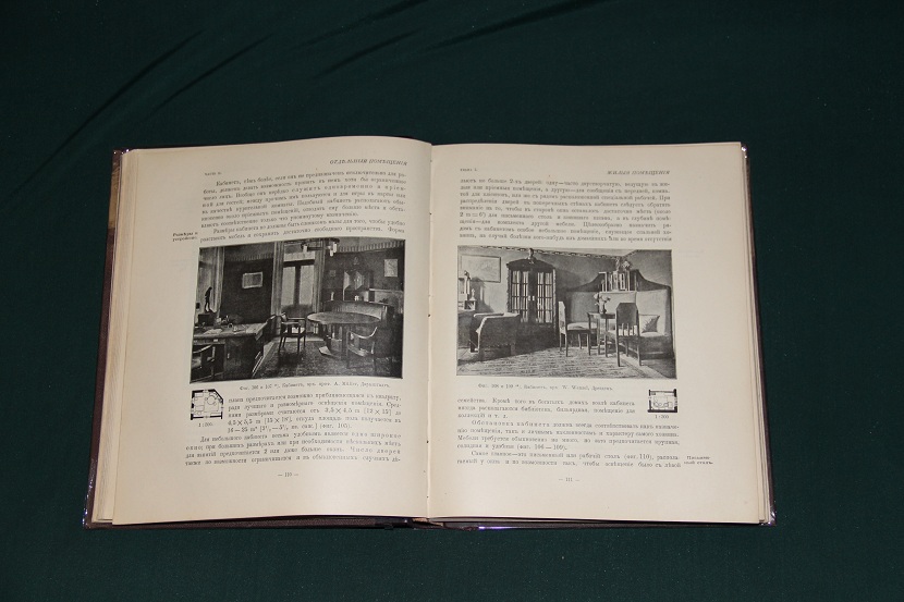 Антикварная книга "Жилой дом". 1914 г. (04)