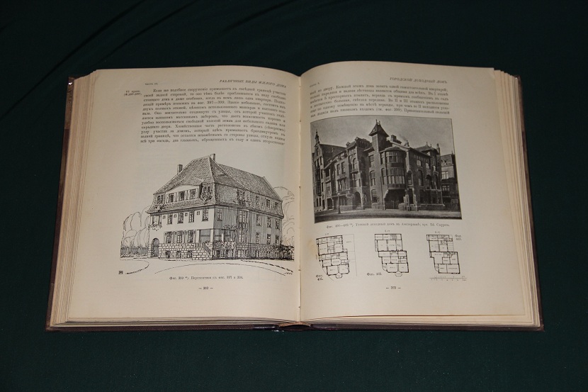 Антикварная книга "Жилой дом". 1914 г. (05)