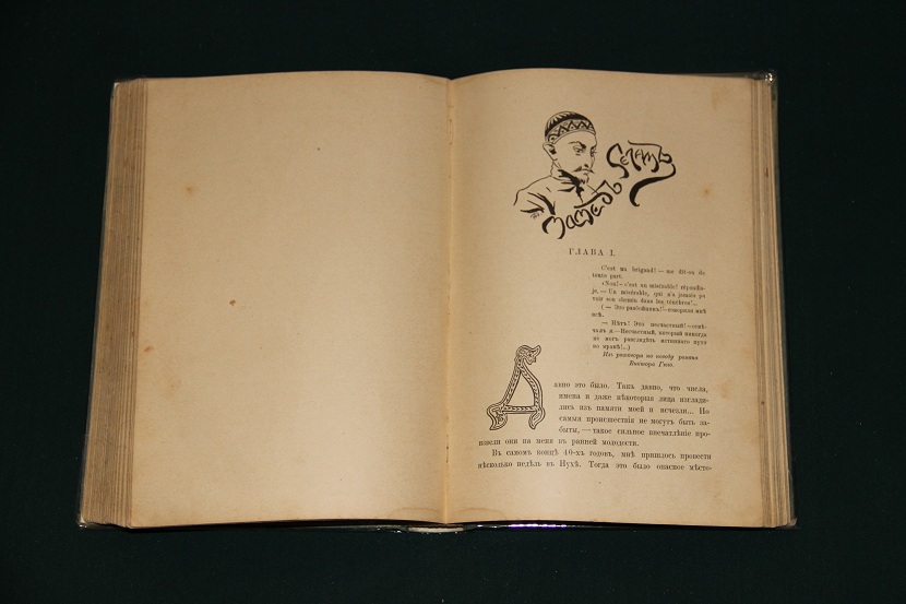 Антикварная книга "Кавказские рассказы". 1903 г. (5)