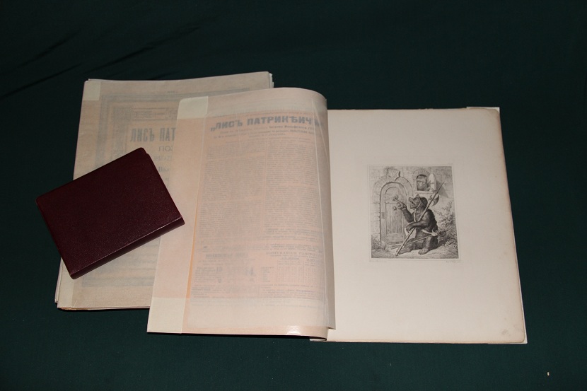Антикварная книга "Лис Патрикеич". 1901 г. (4)