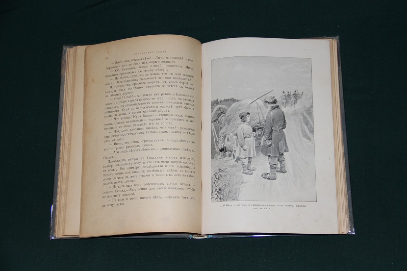 Антикварная книга "Избранник Божий". 1899 г. (3)
