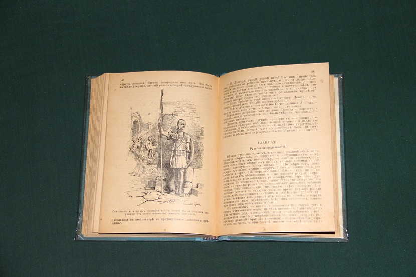 Антикварная книга "Последние дни Помпеи". 1902 г. (3)