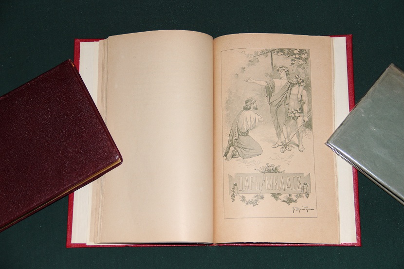 Антикварная книга "Рассказы из греческой мифологии". 1893 г. (5)
