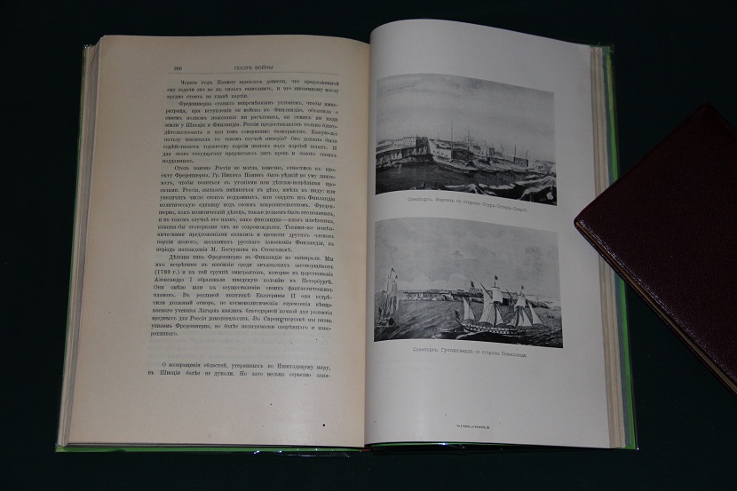 Антикварная книга из серии "История Финляндии". Бородкин  1908-1912 г. (40)