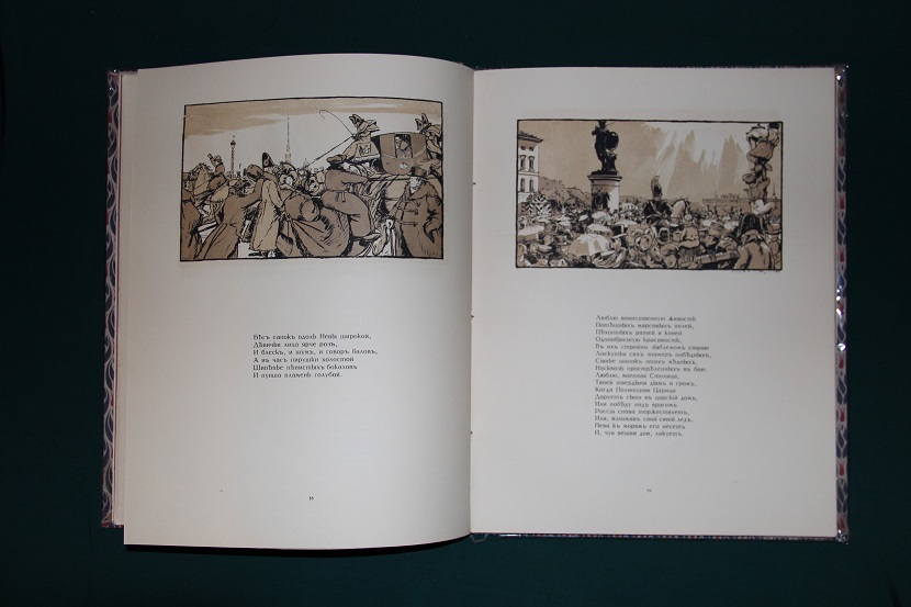 Антикварная книга "Медный всадник", илл. Бенуа. 1923 г. (7)