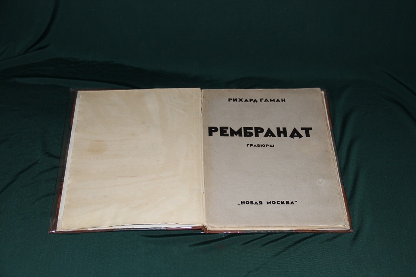 Антикварная книга "Рембрант. Гравюры". 1924 г. (3)