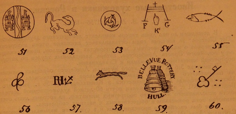 Эмблематические марки антикварного фарфора (4)