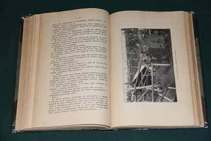 Старинная книга "Сахалин", Дорошевич