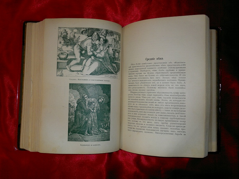 Антикварная книга Иллюстрированная история эротического искусства