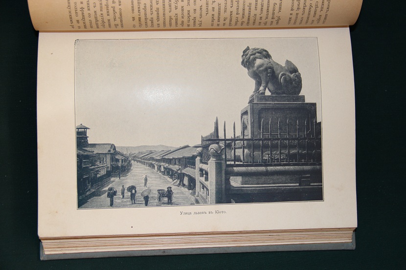 Антикварная книга "Япония и японцы" 1904 г.