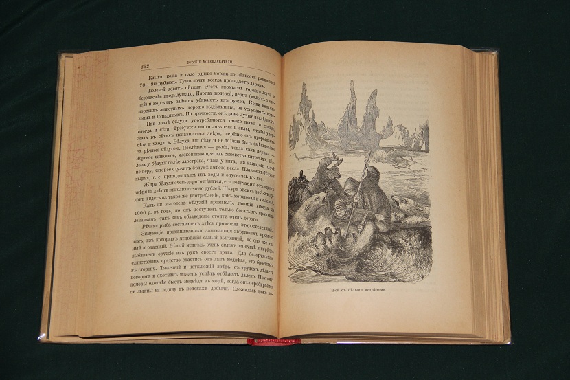 Антикварная книга "Русские мореплаватели". 1892 г. (5)
