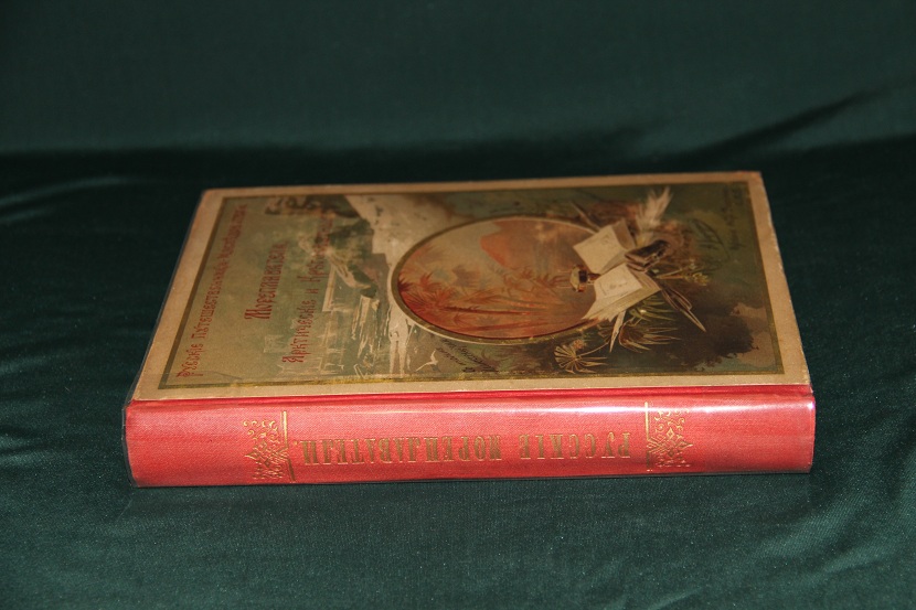 Антикварная книга "Русские мореплаватели". 1892 г. (6)