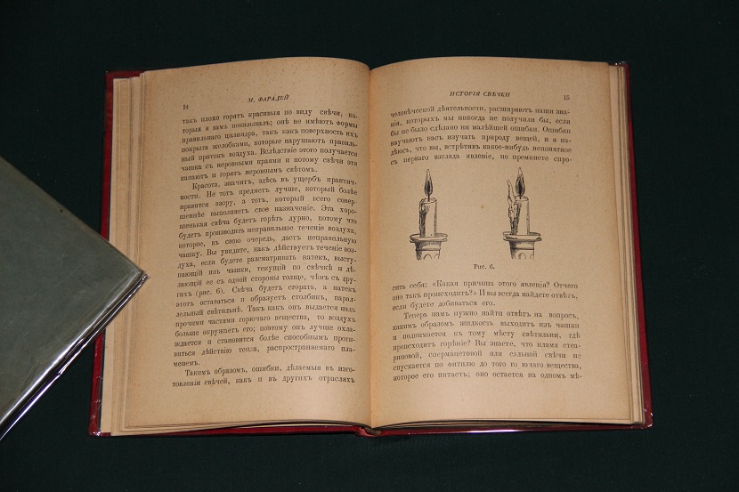 Антикварная книга "История свечки". 1913 г. (3)