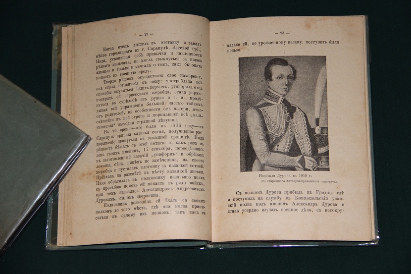 Антикварная книга "Знаменитые русские девушки". 1909 г. (3)
