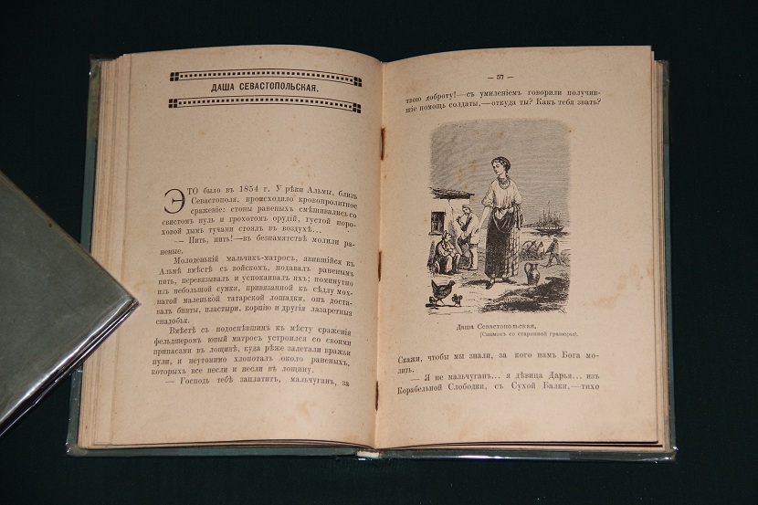 Антикварная книга "Знаменитые русские девушки". 1909 г. (4)
