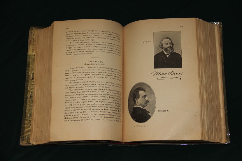 Антикварная книга "Биографии композиторов". 1904 г. (05)