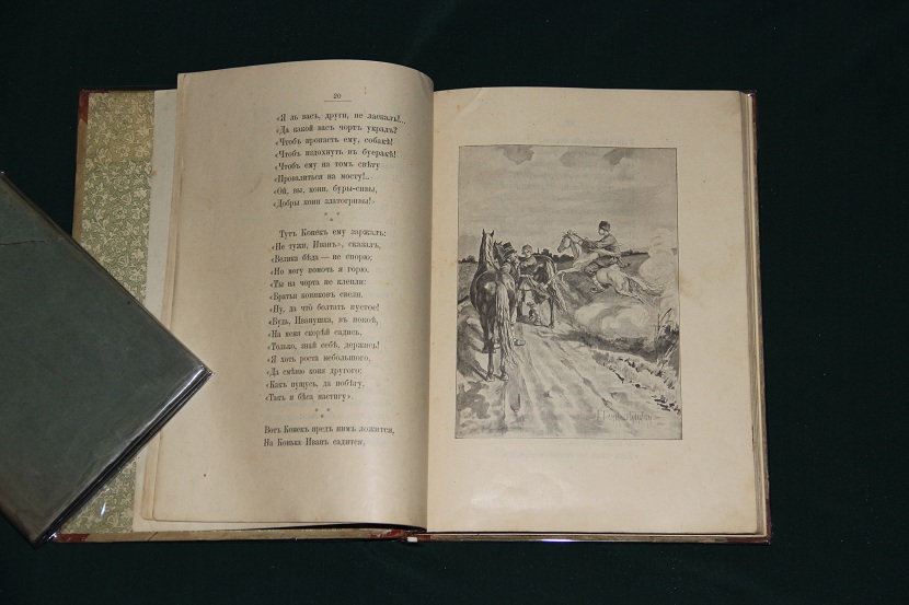 Антикварная книга "Конек-горбунок". 1909 г. (3)