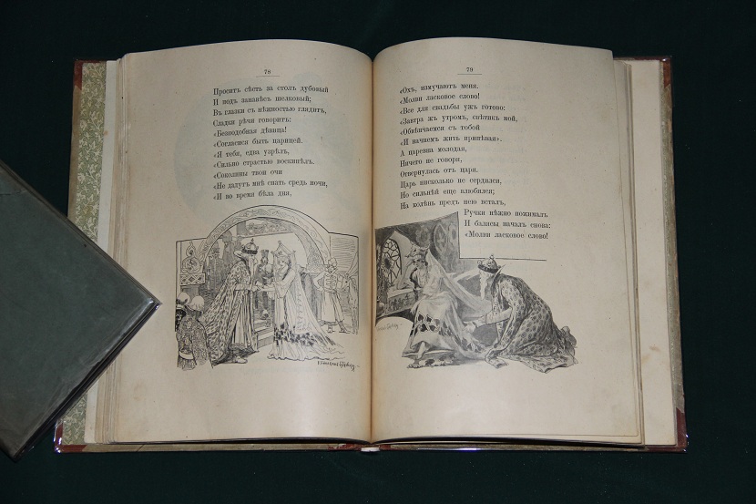 Антикварная книга "Конек-горбунок". 1909 г. (4)