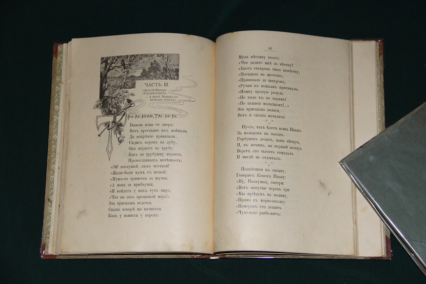 Антикварная книга "Конек-горбунок". 1909 г. (5)