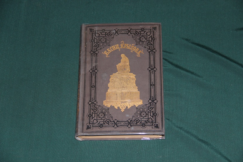 Антикварная книга "Басни Крылова". 1887 г. (1)