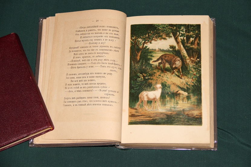 Антикварная книга "Басни Крылова". 1887 г. (3)
