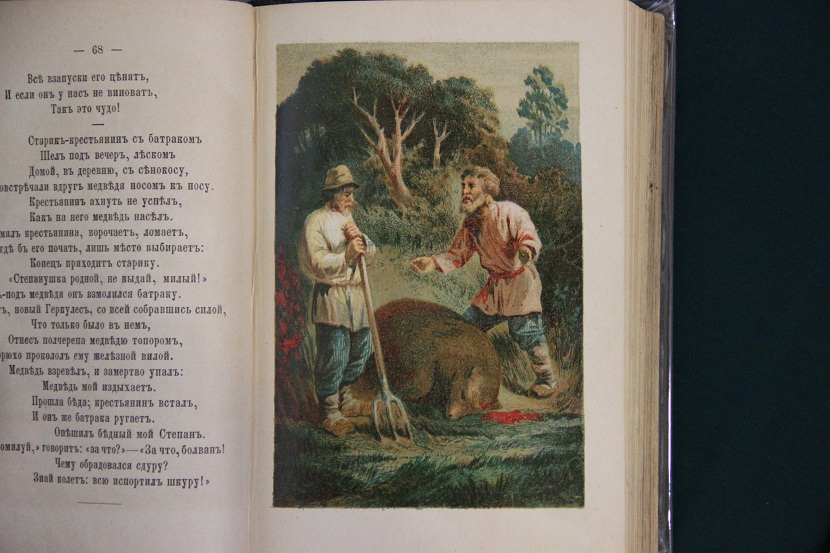 Антикварная книга "Басни Крылова". 1887 г. (4)