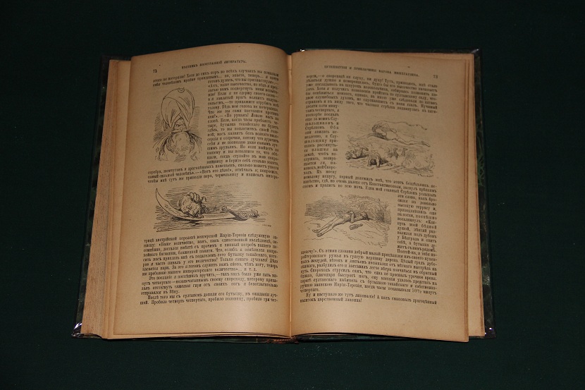 Приложение к "Вестнику иностранной литературы". 1902 г. (7)