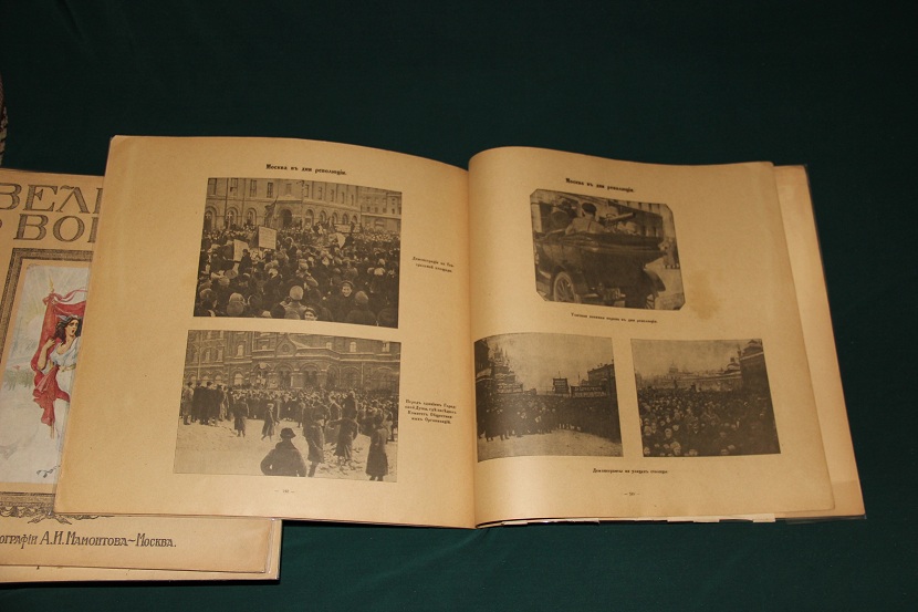 Антикварное издание "Великая война в образах и картинах". 1914-1917 г. (03)