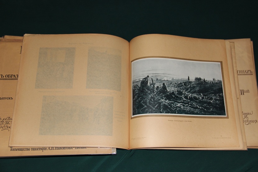 Антикварное издание "Великая война в образах и картинах". 1914-1917 г. (04)