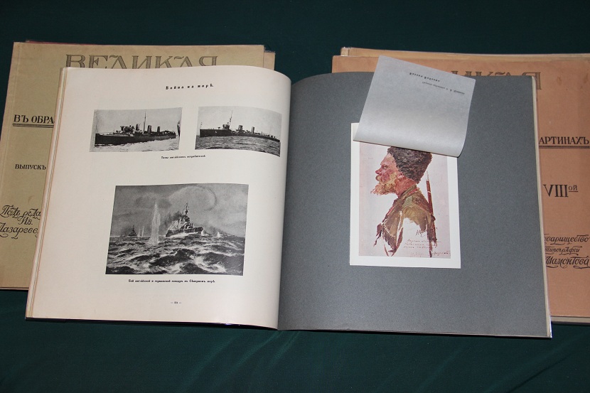 Антикварное издание "Великая война в образах и картинах". 1914-1917 г. (06)