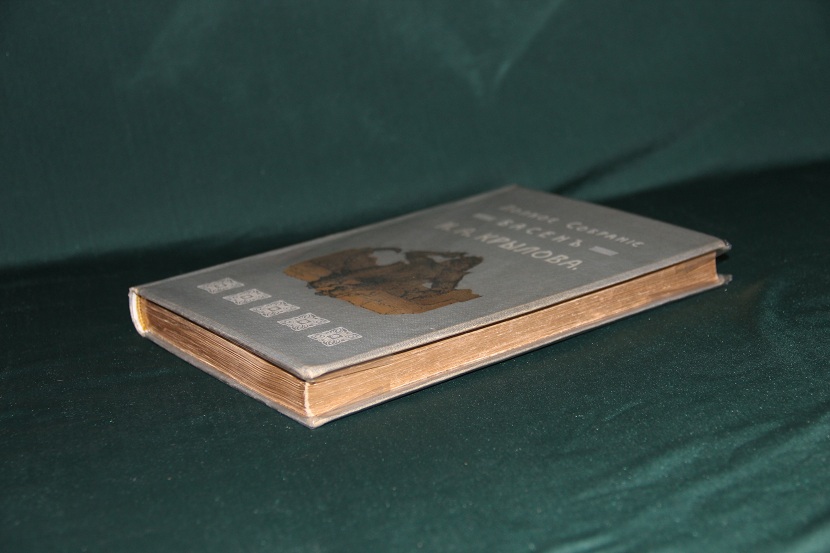 Антикварная книга "Полное собрание басен Крылова". 1911 г. (10)