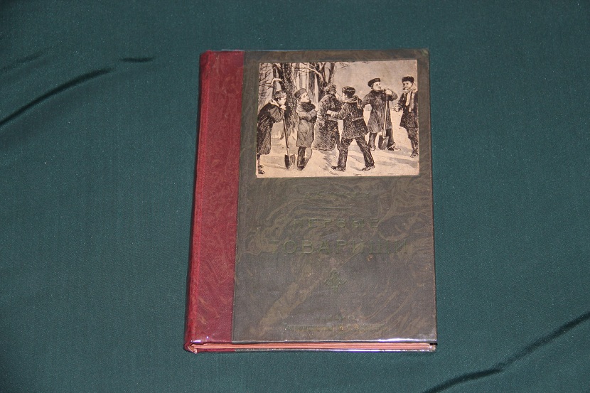 Антикварная книга "Первые товарищи". 1911 г. (1)