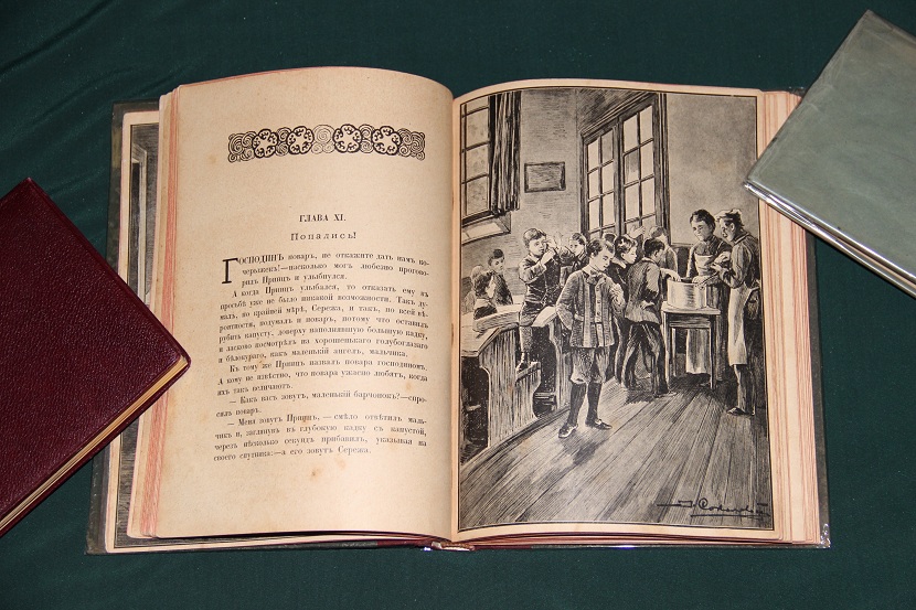 Антикварная книга "Первые товарищи". 1911 г. (3)