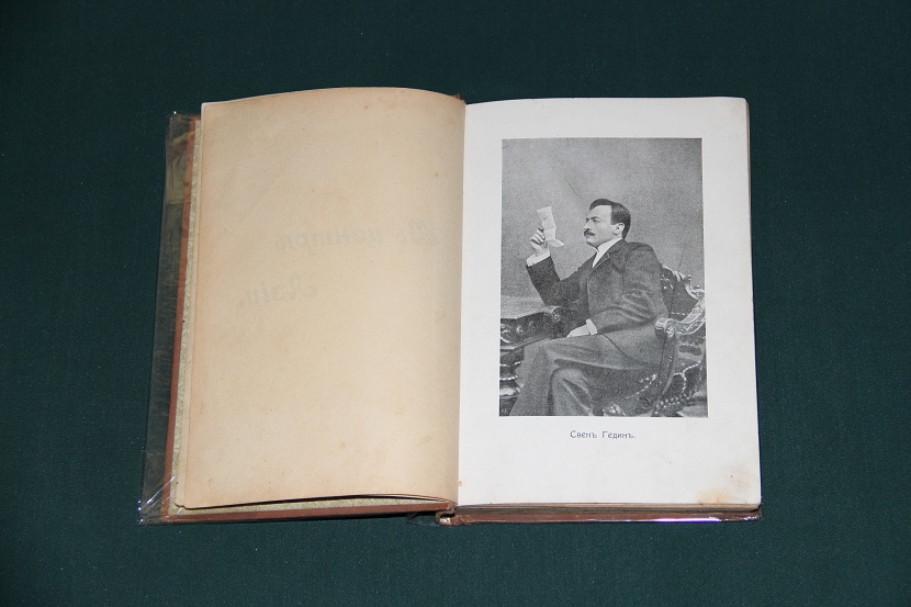 Антикварная книга "В центре Азии". 1911 г. (03)