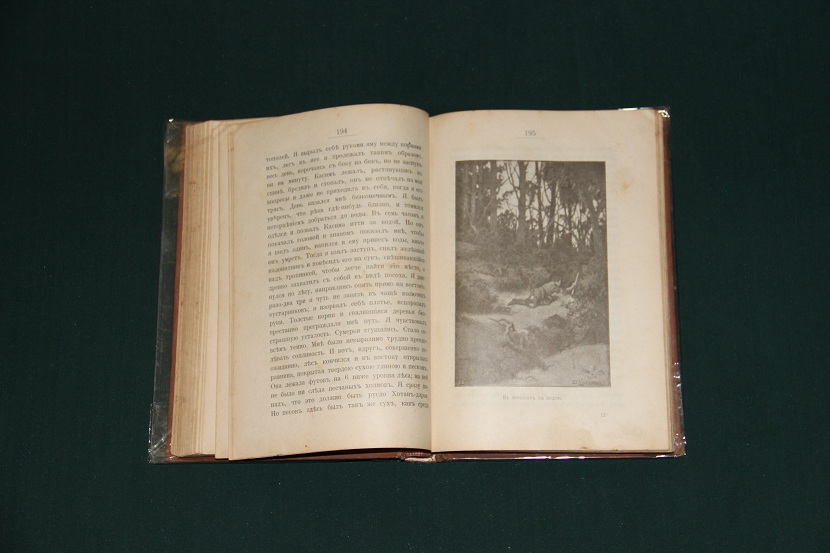 Антикварная книга "В центре Азии". 1911 г. (06)