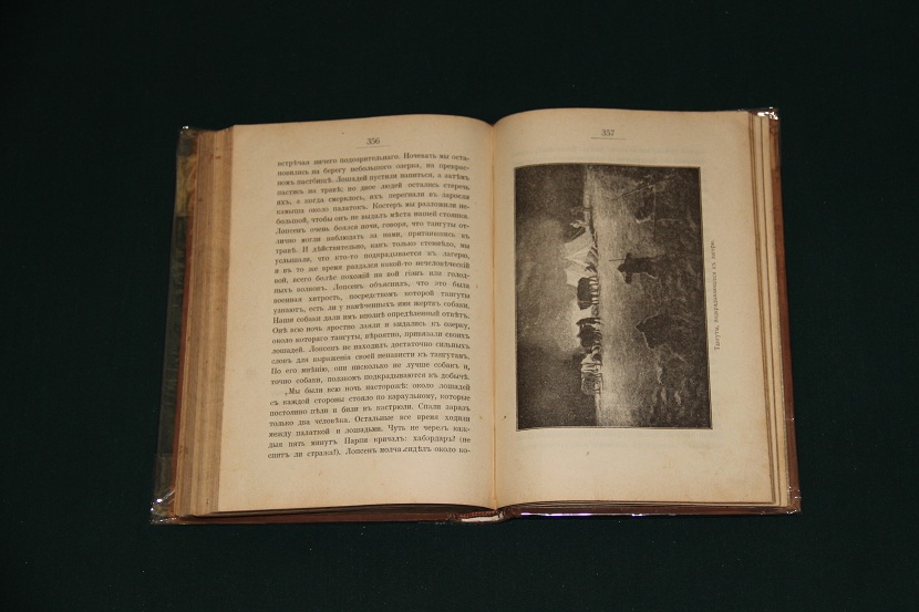 Антикварная книга "В центре Азии". 1911 г. (08)