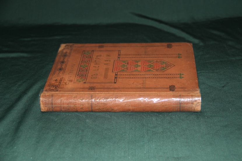 Антикварная книга "В центре Азии". 1911 г. (09)
