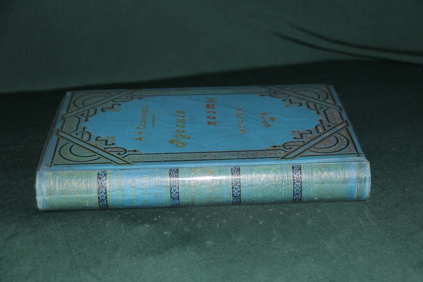 Антикварная книга "Русские поэты за сто лет". 1901 г. (7)
