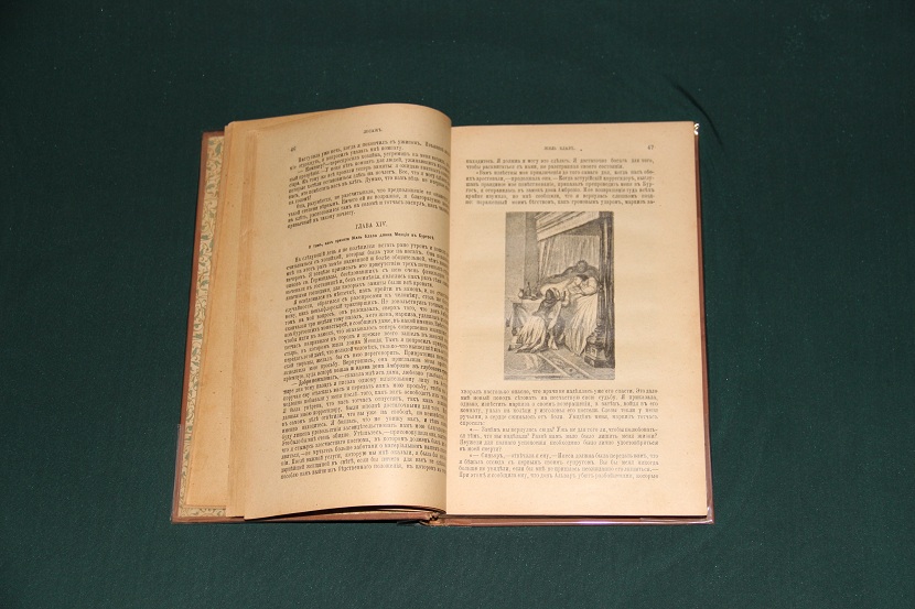 Антикварная книга "Жиль Блаз". 1901 г. (3)