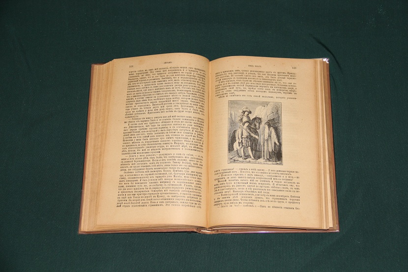 Антикварная книга "Жиль Блаз". 1901 г. (4)