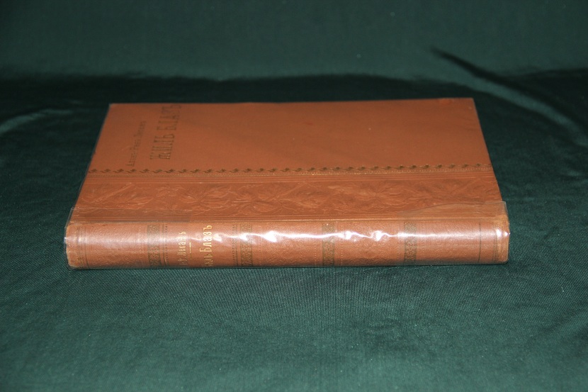 Антикварная книга "Жиль Блаз". 1901 г. (5)