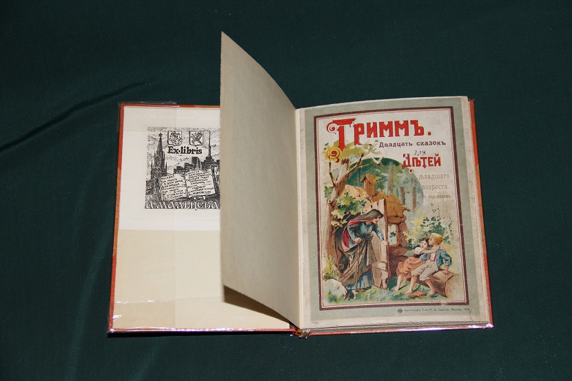 Антикварная книга "Гримм. 20 сказок". 1914 г. (21)
