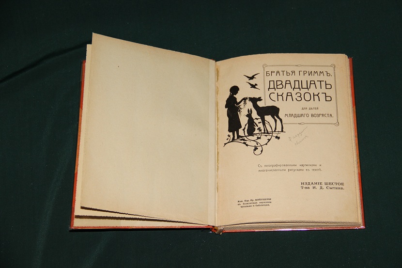 Антикварная книга "Гримм. 20 сказок". 1914 г. (3)