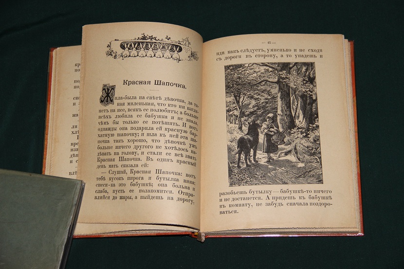 Антикварная книга "Гримм. 20 сказок". 1914 г. (5)