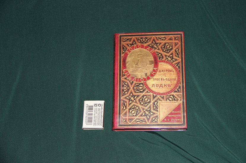 Антикварные книги из серии "Золотая библиотека". 1904-1913 г. (2)