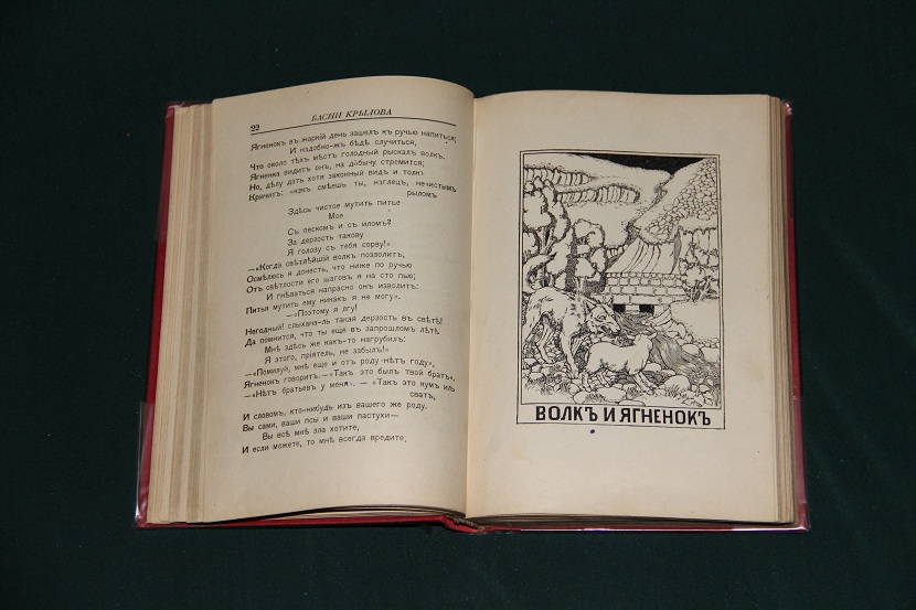 Антикварные книги из серии "Золотая библиотека". 1904-1913 г. (6)