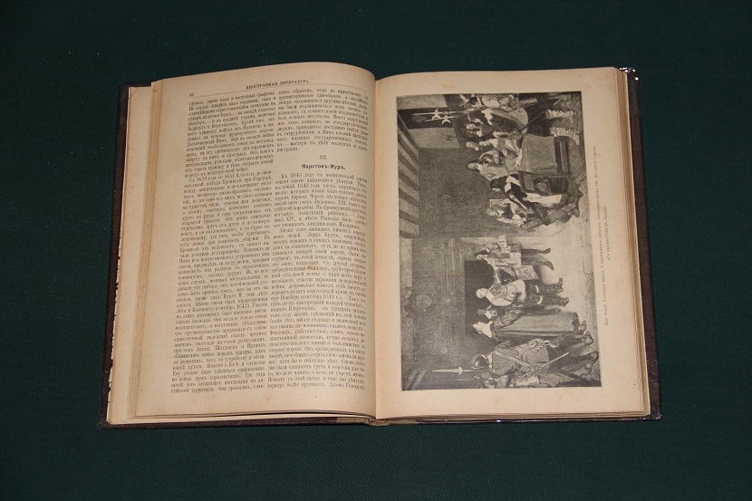 Антикварная книга "Новое жизнеописание Оливера Кромвеля", 1900 г.(3)